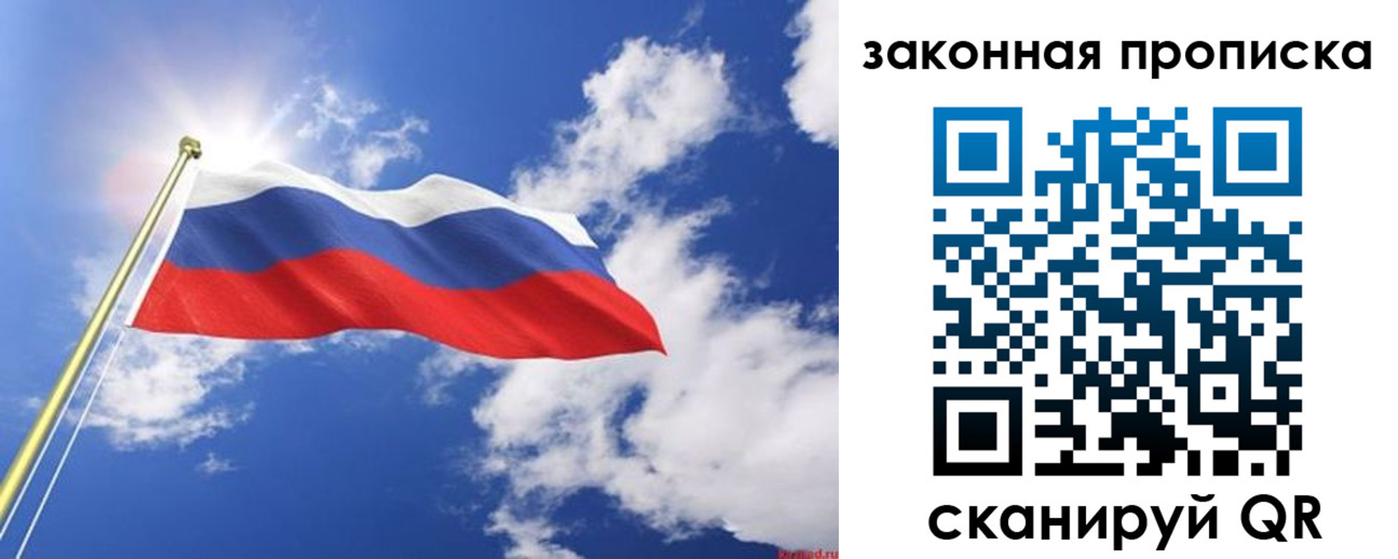 прописка иностранных граждан в Волоколамске
