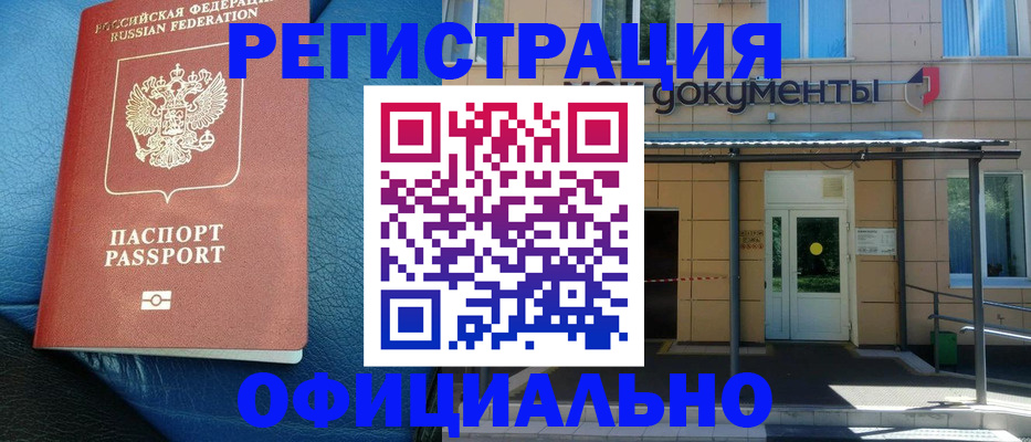 временная регистрация законно в Волоколамске