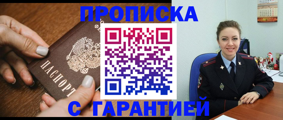 миграционный учет в Волоколамске