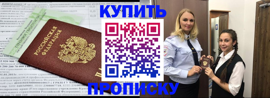 регистрация для школы в Волоколамске