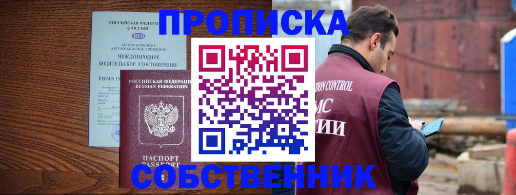 временная регистрация недорого в Волоколамске