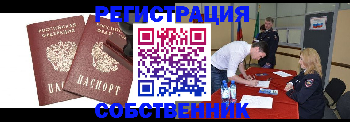 прописка для военкомата в Волоколамске